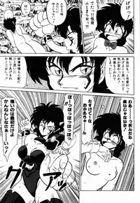 [Neriwasabi] Dengeki Exchange