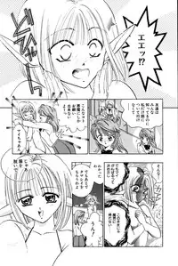 [Uu Izumi] Saori SIXTEEN