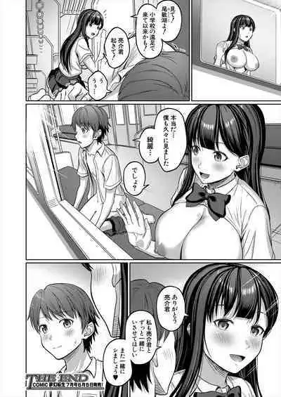 COMIC Mugen Tensei 2023-06