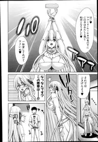 COMIC Shingeki 2014-08