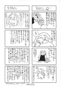 [Umino Yayoi] Zange no Neuchi mo Nai