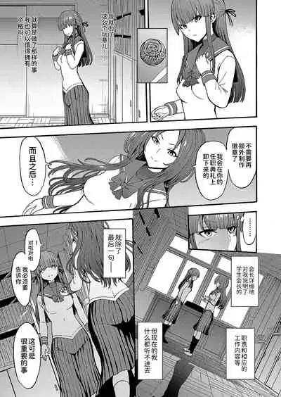 Yami Seito Kaichou Ch. 4