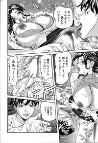 Oneesan to Asobou Ch. 1-9