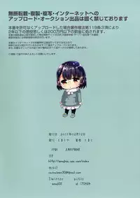 [Shimajiya (Shimaji)] Mama no Inumani HiAce [Chinese] [脸肿汉化组] [Digital]