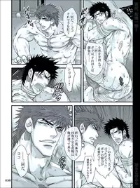 [Harikonotora (Midoh)] Dokushiri, Kiki-Ippatsu! (Toriko)