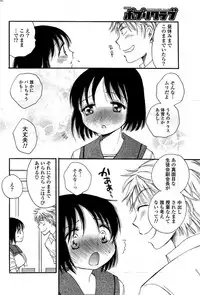 COMIC Potpourri Club 2009-08