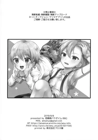 PRISMA Gil-kun Dry Orgasm!!