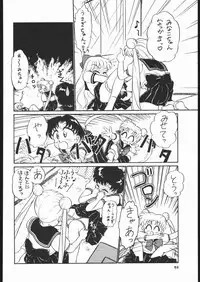 [Studio SKB (Various)] Gekkou 3 (Bishoujo Senshi Sailor Moon)