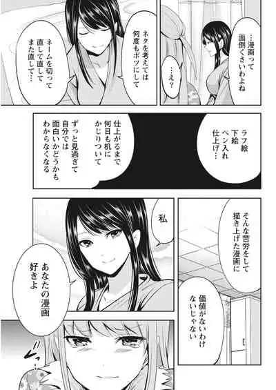 Monthly Vitaman 2018-04 [Digital]