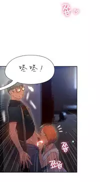 [Bak Hyeong Jun] Sweet Guy Ch.52-62 (Chinese)