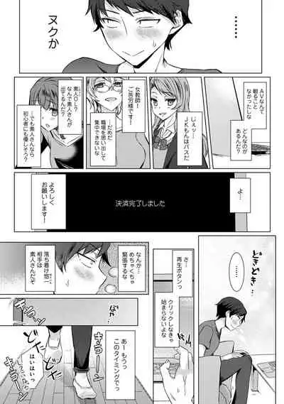 COMIC Ananga Ranga Vol. 53