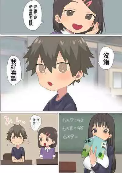 Ichi Tasu Ichi Moto Sexy Joyuu Ichihana Sensei no Sei no Obenkyou