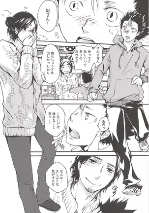 Asahinoyouna Yuuhiwotsurete