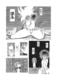 [Horihone Saizou] Kurikaeshi