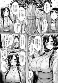 [Okumoto Yuuta] 乳じぇねれーしょん