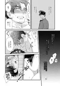 [Niyama] Boku no Omawari-san