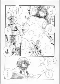 (SC20) [TENKAICHI BABY'S (Benny's, Inomoto Rikako)] Dameria 0.5 (Yumeria)