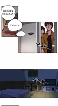 [Ramjak] Atonement Camp Ch.0-42 (Chinese)