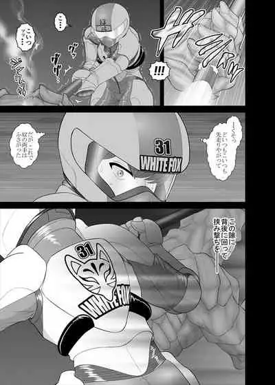 [ダリィ] 鉄騎姫 ―TEKKI― 11-20話