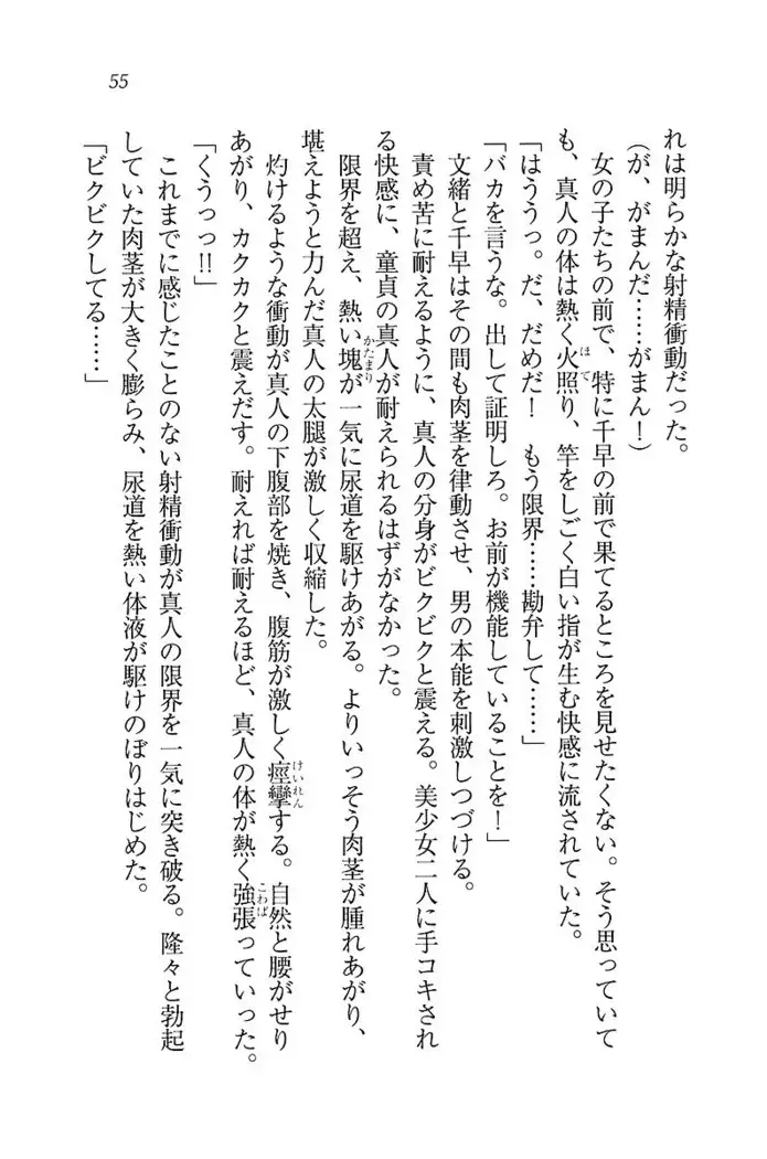 お嬢さま×戦車