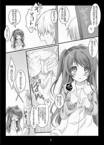 Happoubijin nano wa Dame da yo Onii-chan