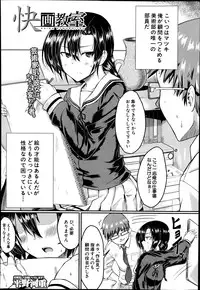 COMIC Mugen Tensei 2014-08