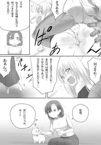 [Hagane (Tetsu)] Weedflower [Digital]