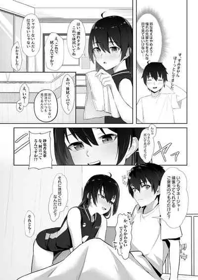 Kotoshi Chuumoku no Ace-chan Ura