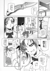 [Umeyashiki Mitsuyoshi] DOGMA 666