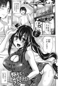 COMIC Shitsurakuten 2013-09