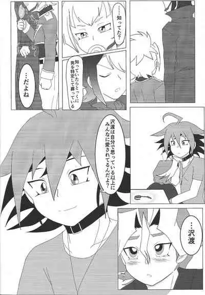 What you are, What you do, What you say