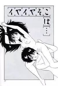 [Kazusa Shima] Ningyou-tachi no Hakuchuumu