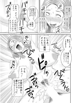 Kaikan Hitotsuma Gakuen Ch. 1-6, 8-18