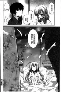 [Miyashiro Sousuke] Ayakashi Oppai! -hatsujou souran emaki- [Chinese]