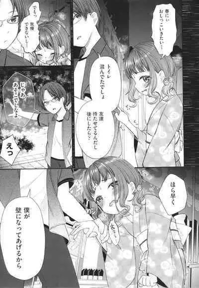 Imouto Onaho no Tsukurikata