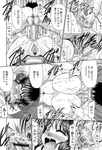 [Warashibe] Nikumanko