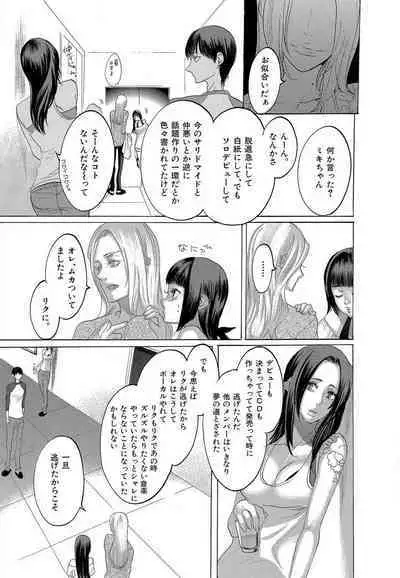 Kizutsukeru you ni Aishiaimashou 1-10