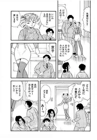 [satou marumi] Pheromone legend Vol.3 24-27