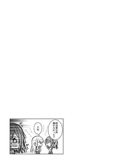 Kimi no Koto ga Sukidakara