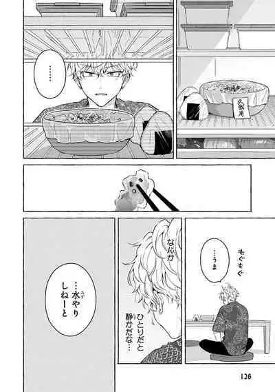 Kirai na Yatsu to Kuttsuku Mahou ni Kakaru Hanashi