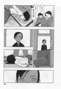 [Tanaka Hiroto] Osora no Maigo - The missing child of the sky