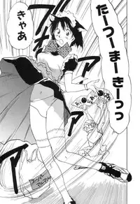 [Iogi Juichi] Maidroid Yukinojoh Vol.3