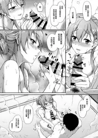 (C90) [Yusaritsukata (Awayume)] Suzunone o Kiite (Kantai Collection -KanColle-) [Chinese] [無邪気漢化組]