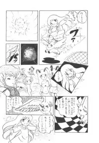 [Cybele Henshuubu (Various)] Cybele Vol. 4