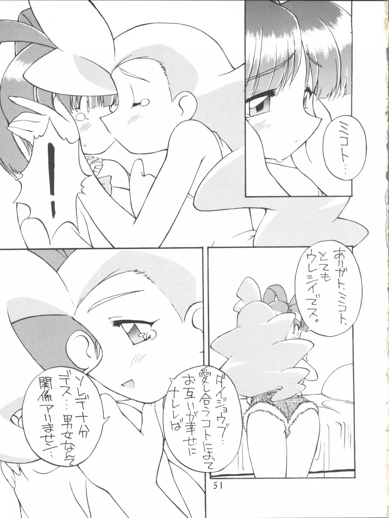 Itoshi no Tako-san Weiner