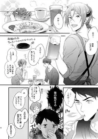 (Splash! 5) [PureSlider (Matsuo)] Virgin Incubus (Free!)