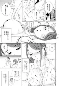 [Shinobu Tanei] Imouto Kindan Shoudou