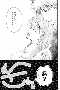 [PEKORA (Peko)] Sound of Rain (Bleach)