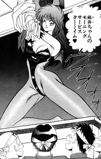 [Inui Haruka] Nousatsu! Panty Kyoushi Ranmaru 5