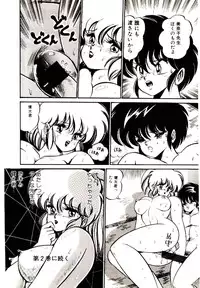 [Watanabe Wataru] Dokkin Minako Sensei! 1